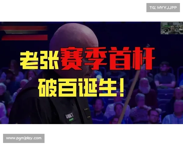 2025至2026赛季满分杆飙升至十三次上赛季十五杆纪录刷新在即